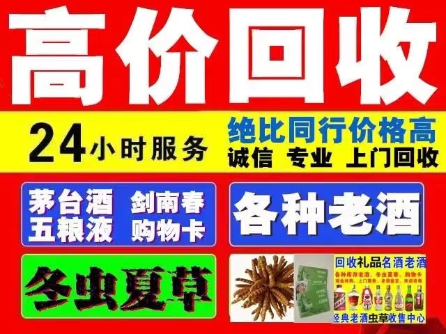 新巴尔虎右回收1999年茅台酒价格商家[回收茅台酒商家]